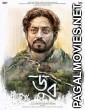 Doob No Bed of Roses (2017) Bangla Movie