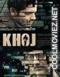 Khoj (2017) Bengali Movie