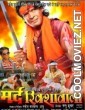 Mard Rikshawala (2012) Bhojpuri Full Movie