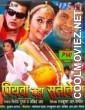 Piyawa Bada Satawela (2011) Bhojpuri Full Movie