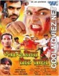 Pyaar Bina Chain Kaha Re (2009) Bhojpuri Full Movie