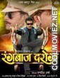 Rangbaaz Daroga  (2012) Bhojpuri Full Movie
