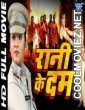 Rani Ke Dam (2015) Bhojpuri Full Movie