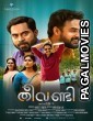 Theevandi (2018) Hindi Dubbed South Indian Movie