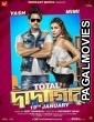 Total Dadagiri (2018) Bengali Movie